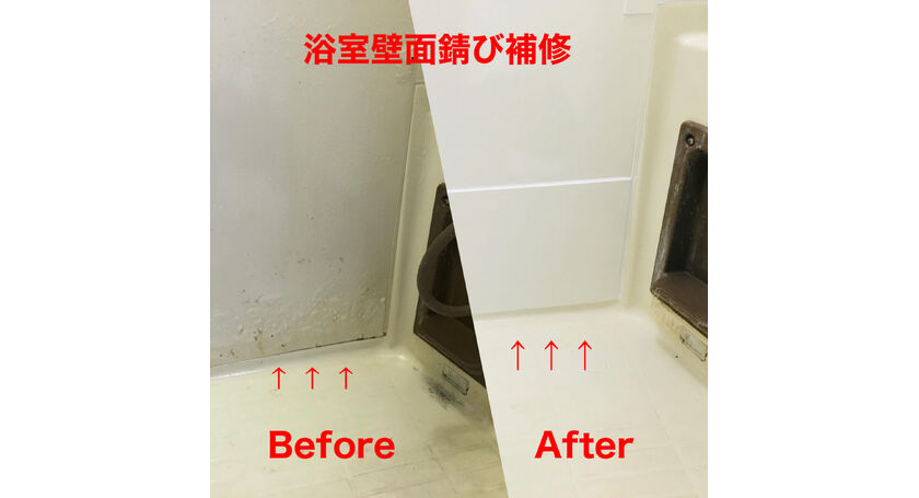 ユニットバス塗装