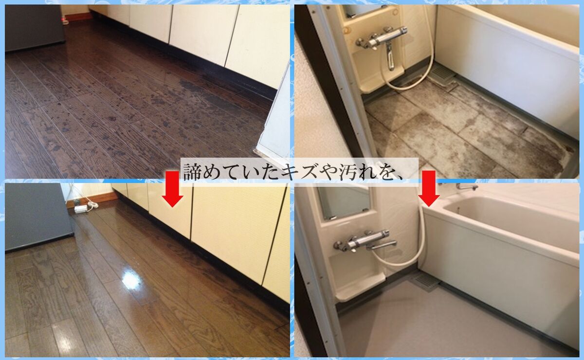 浴槽キレイで、心も身体もスッキリ！
