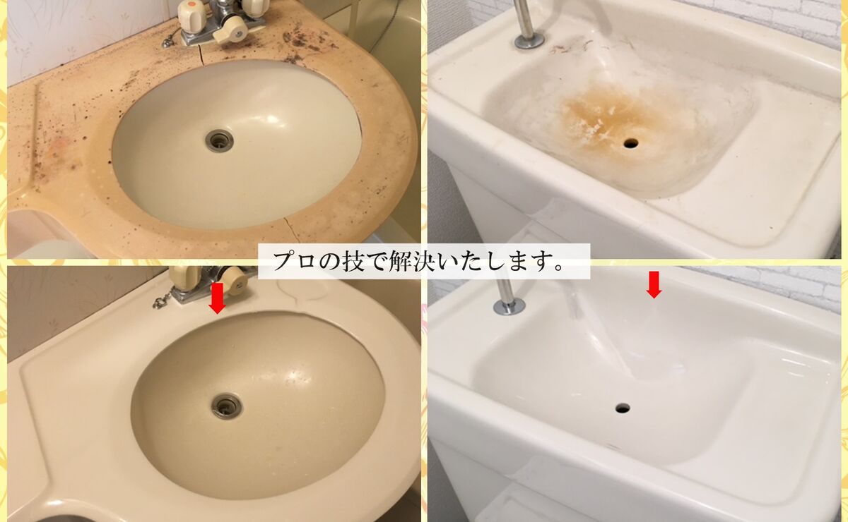 プロの技で解決いたします。